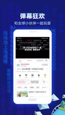 哗哩哗哩2020版本  v6.10.0图1