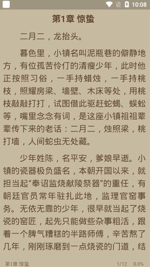 书迷小说最新版下载免费阅读无弹窗全文