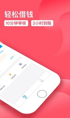 智能速贷最新版下载安装  v2.0图3