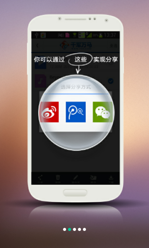 千军万马网盘  v1.5.3.150422图2