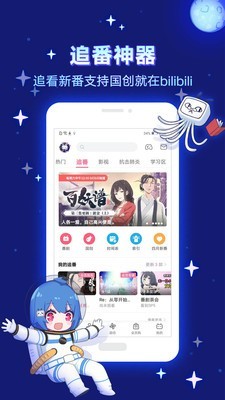 哗哩哗哩2020年旧版  v6.10.0图2