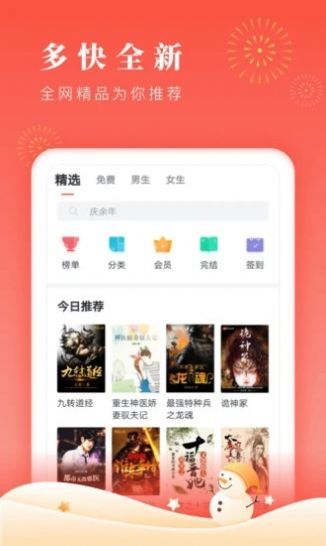 醋溜儿文学官网电脑版  v1.0图1