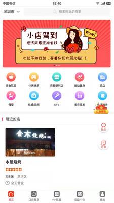 小口袋手机版下载安装最新版  v1.5.2图3