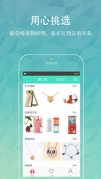 礼我吧  v2.2图4