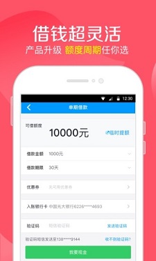 智能速贷手机版下载安装官网  v2.0图1