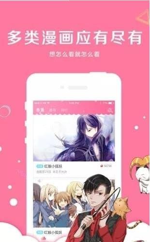 亲亲漫画免费版安卓版下载最新版苹果版  v1.0.14图3