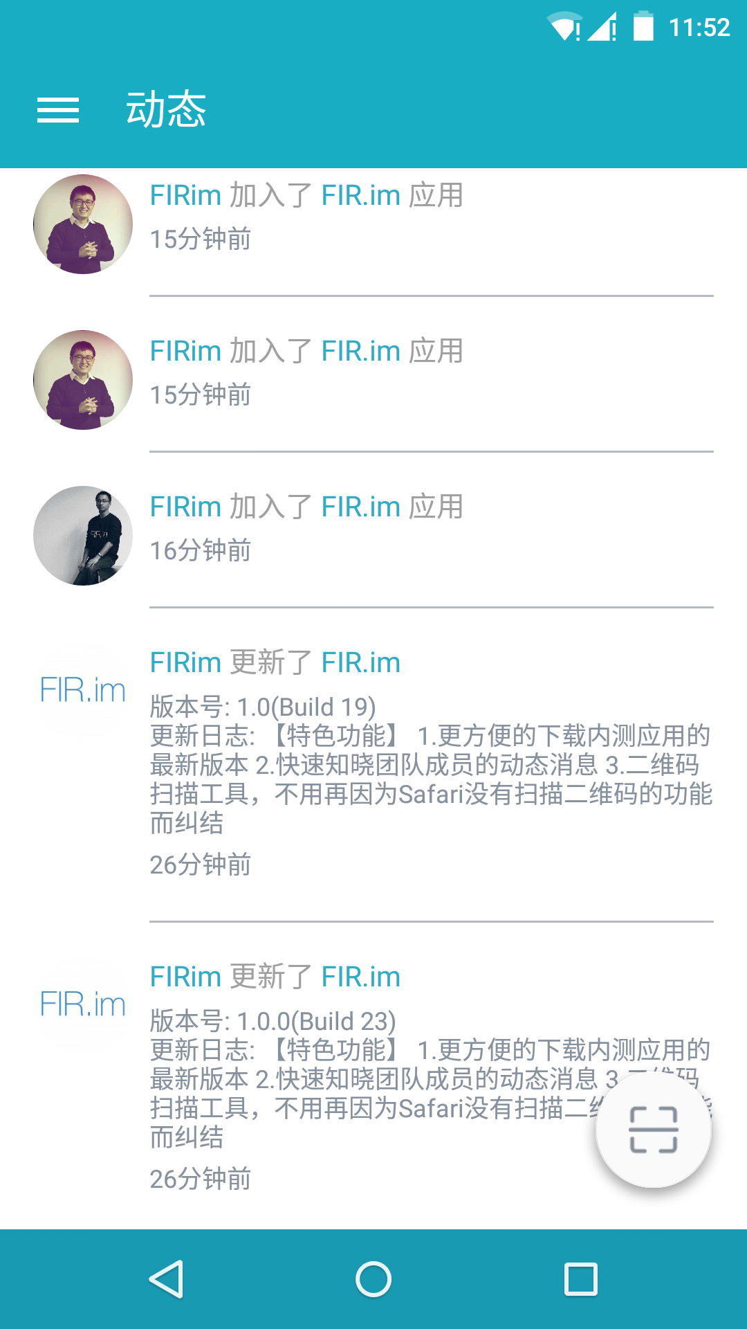 FIR.im  v1.0.2图4