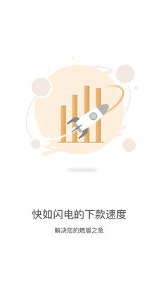 小白兔贷款app  v1.8.5图3