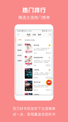 优颂小说免费版下载  v1.0.1图2