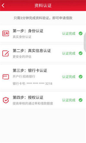 请你贷手机版下载  v1.0.0图2