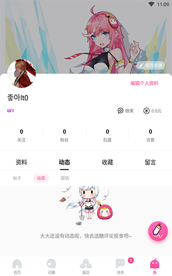 哈哩哈哩最新版  v2.1.2图2