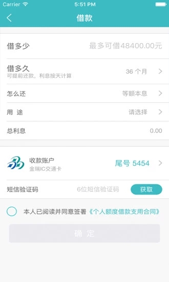 手机秒贷app官网下载苹果版安卓  v3.1图1