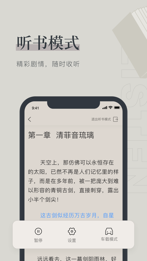 笔趣阁手机阅读最新更新手  v1.0.0图2