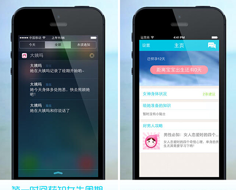 大姨吗男生版  v6.0图1