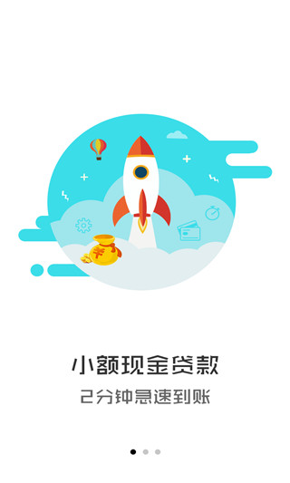 万亿钱袋app下载官网  v3.5图3