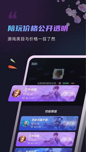 元恋社交最新版  v1.0.5图1