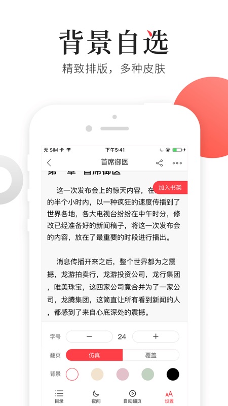 猫扑读书最新版  v1.0图3