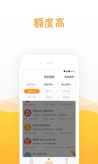 普咚借贷款手机版  v1.0图3