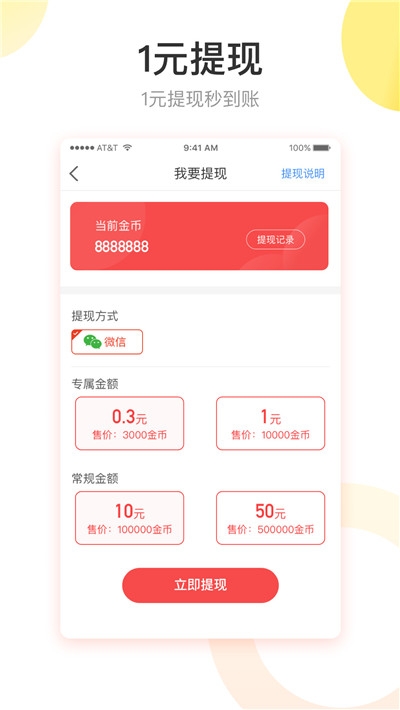 快转头条最新版下载安装苹果手机  v1.1.1图3