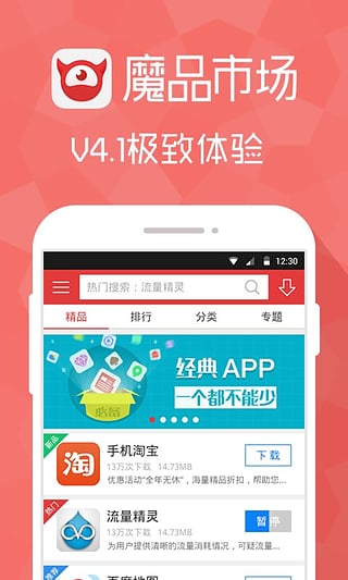 魔品市场  v4.003图1