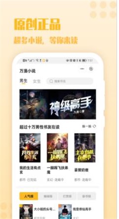 秋阁小说免费版在线阅读  v1.0图1