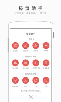 股宝  v3.5.4.22图3