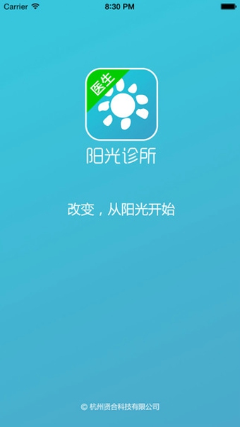 阳光诊所  v1.0图1