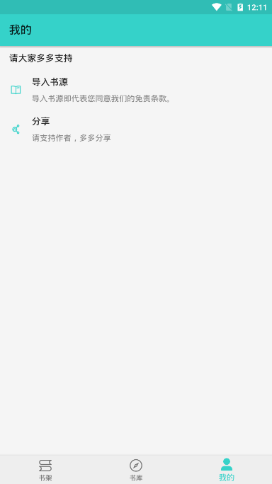 飞鸟小说app官方下载安卓手机版苹果
