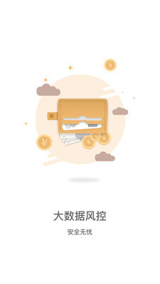 小白兔贷款app