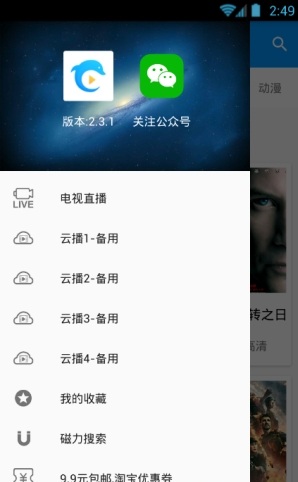 酷看影视破解版网络不给力  v2.7.5图2