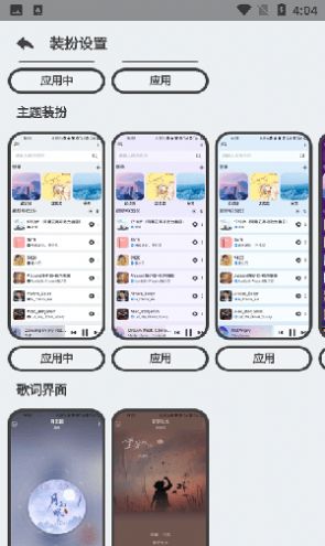 萌虎音乐免费版下载安装苹果手机最新版