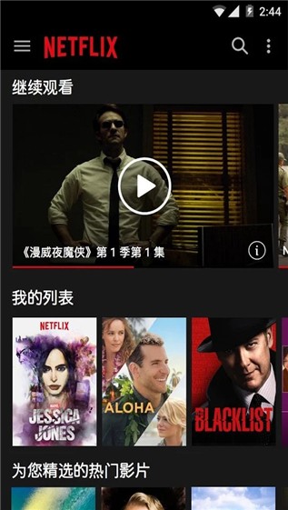 netflix最新版app  v3.16.1图4