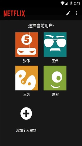 netflix安卓版  v3.16.1图2