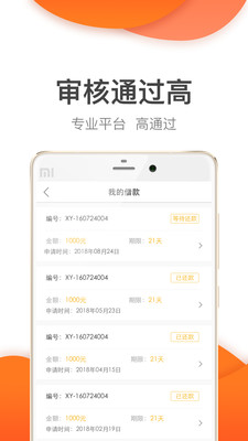 桔子快贷手机版下载安装最新版  v2.7.2图3