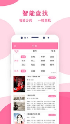 某趣阁小说免费版在线阅读下载最新  v1.6图3