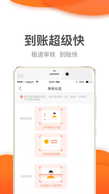 桔子快贷手机版下载安装最新版  v2.7.2图4