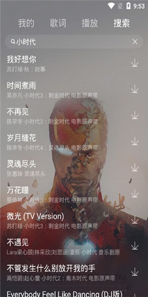 丢脸音乐免费版在线听下载安装  v1.0图2