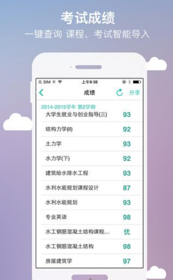 侠客分期手机版下载官网  v1.0图3