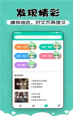 萌读小说手机版下载安装免费最新版  v3.9图1