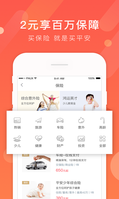 小带鱼借款安卓版  v2.2图1