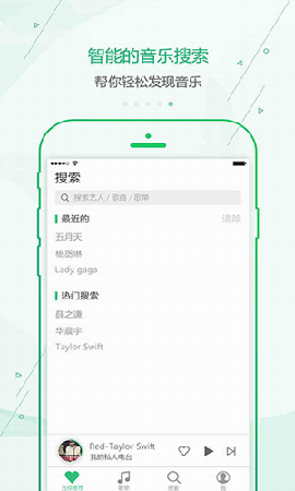 九酷云音乐app最新下载官网苹果  v1.1.1图2