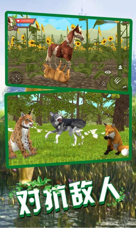 狼王狩猎模拟  v0.1图2