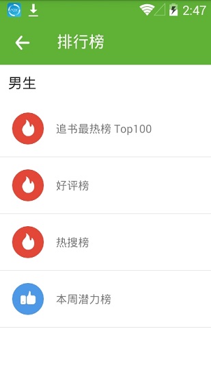 悦阅小说app官方下载安装免费  v1.0.0图2