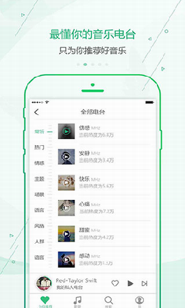 九酷云音乐app最新下载官网苹果