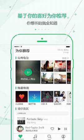 九酷云音乐app最新下载官网苹果  v1.1.1图1