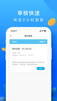 你我借款app下载新版本  v1.0图3