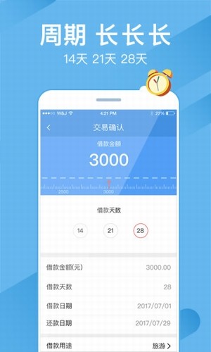 搜搜贷  v1.0图3