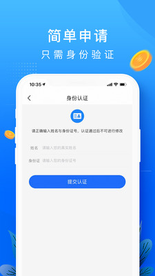 你我借款app下载新版本  v1.0图1