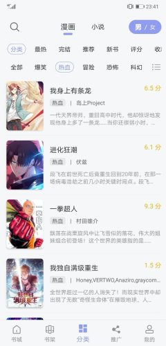 123漫画app下载官方苹果  v3.36.00图2