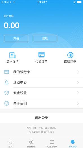 卡乐贷免费版下载安装  v1.3图1